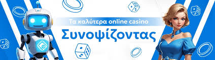 Καζίνο Χωρίς Ταυτοποίηση Η Επαναστατική Τάση στα Online Καζίνο