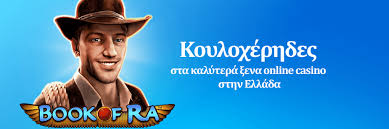 Κορυφαία καζίνο εξωτερικού Μάθετε για τις καλύτερες επιλογές
